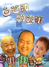 我的小小新娘